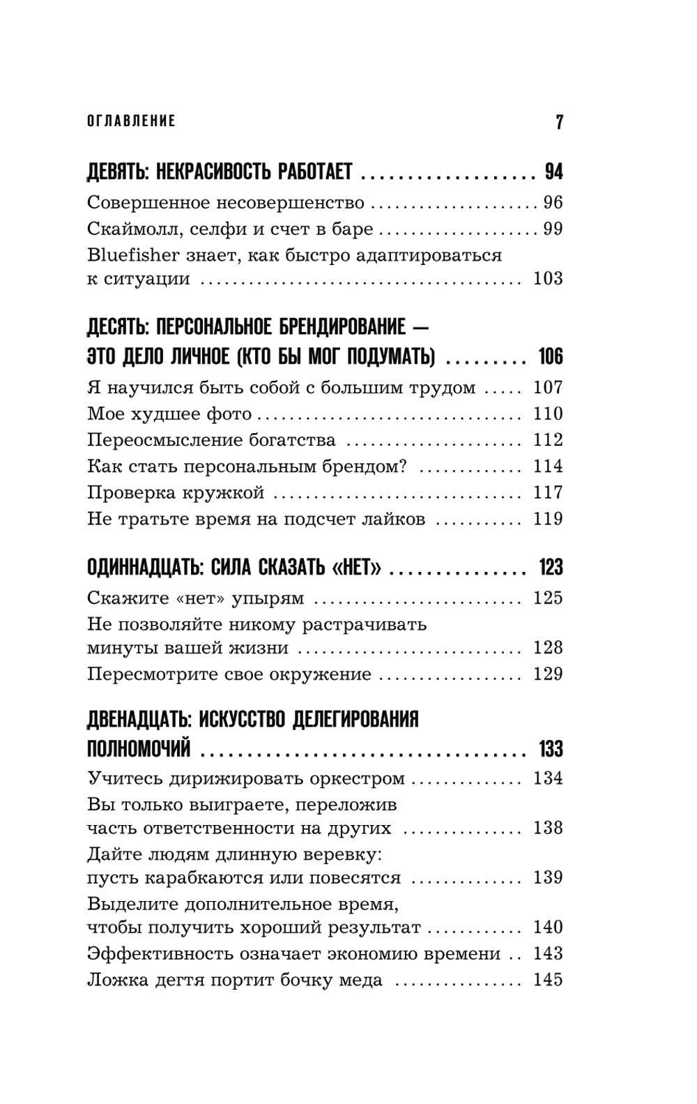 Agent "Можно все". Précédent les détails de la stratégie, des plans et des résultats