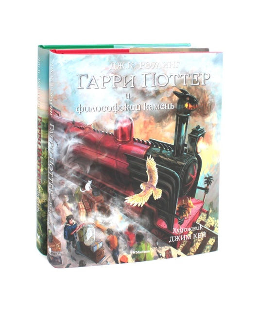 Garri Potter et la société philosophique; Гарри Поттер и Тайная комната (с цветными иллюстрациями) (комплект из 2-х книг)