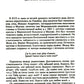 Федор Достоевский. Единство личной жизни и творчества автора гениальных романов-трагедий