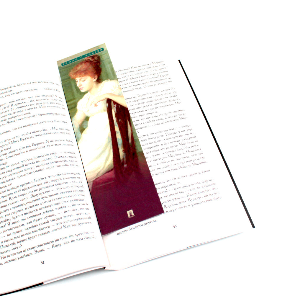 Emma ; Гордость и предубеждение (комплект из 2-х книг)