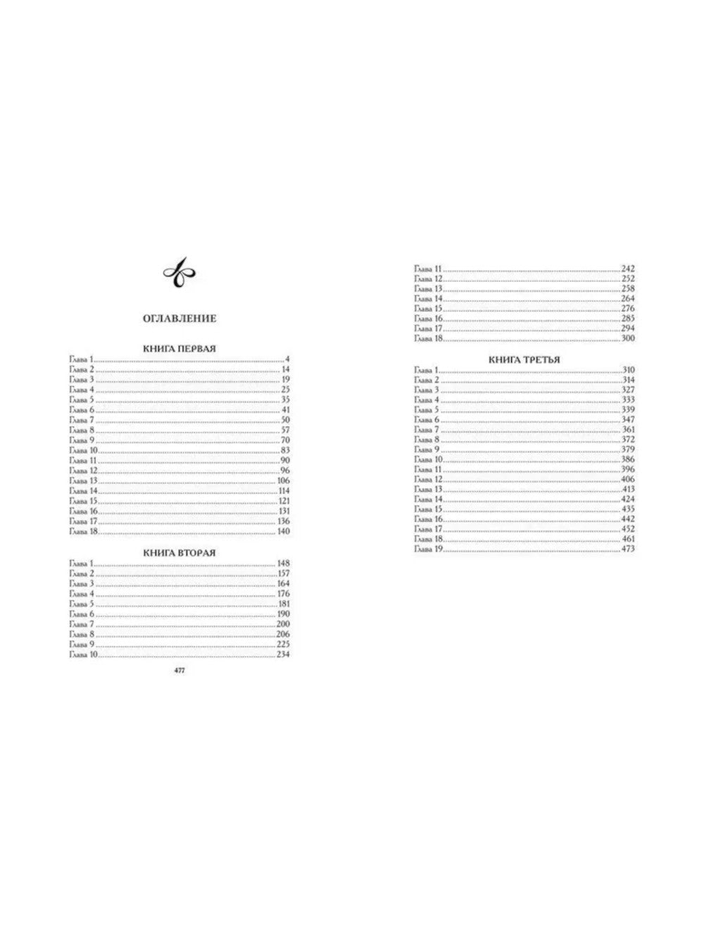 Emma ; Гордость и предубеждение (комплект из 2-х книг)