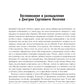 Будем надеяться на все лучшее…: Из эпистолярного наследия Д. С. Лихачева: 1938-1999 гг.