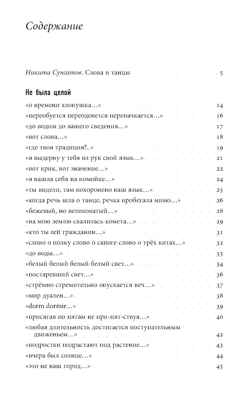 Дорогой человек