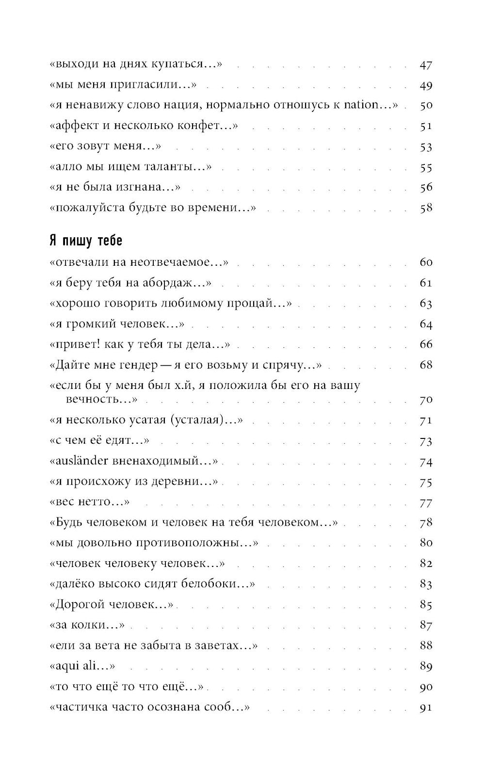 Дорогой человек