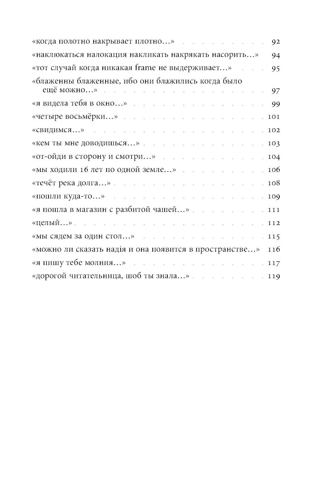 Дорогой человек