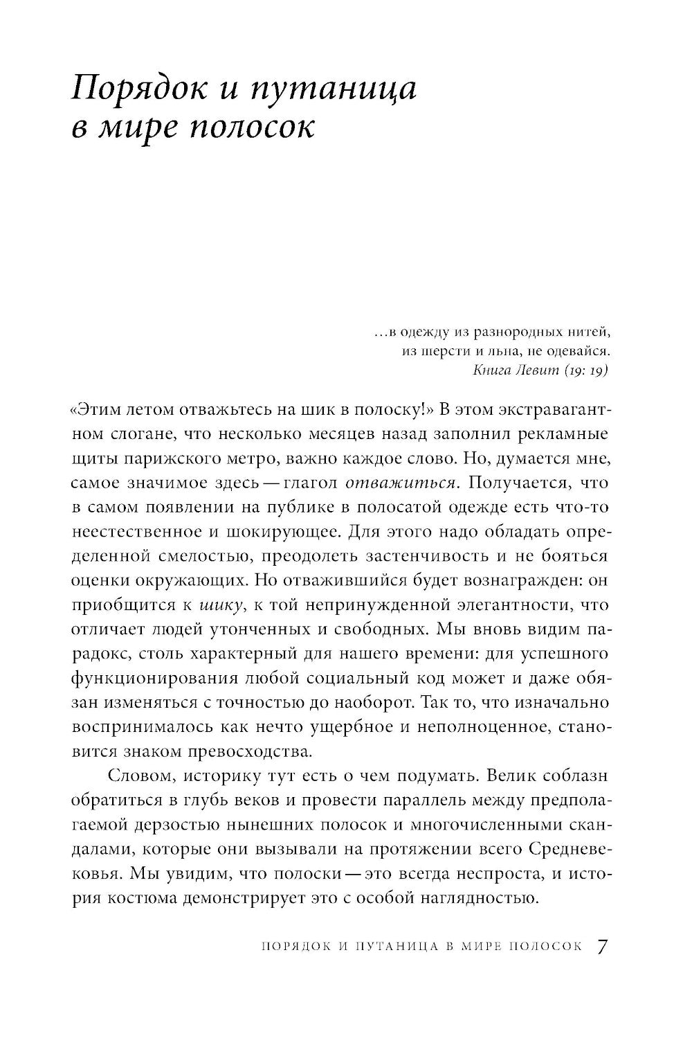 Дьявольская материя. L'histoire du pays et du pays. 4-ème jour