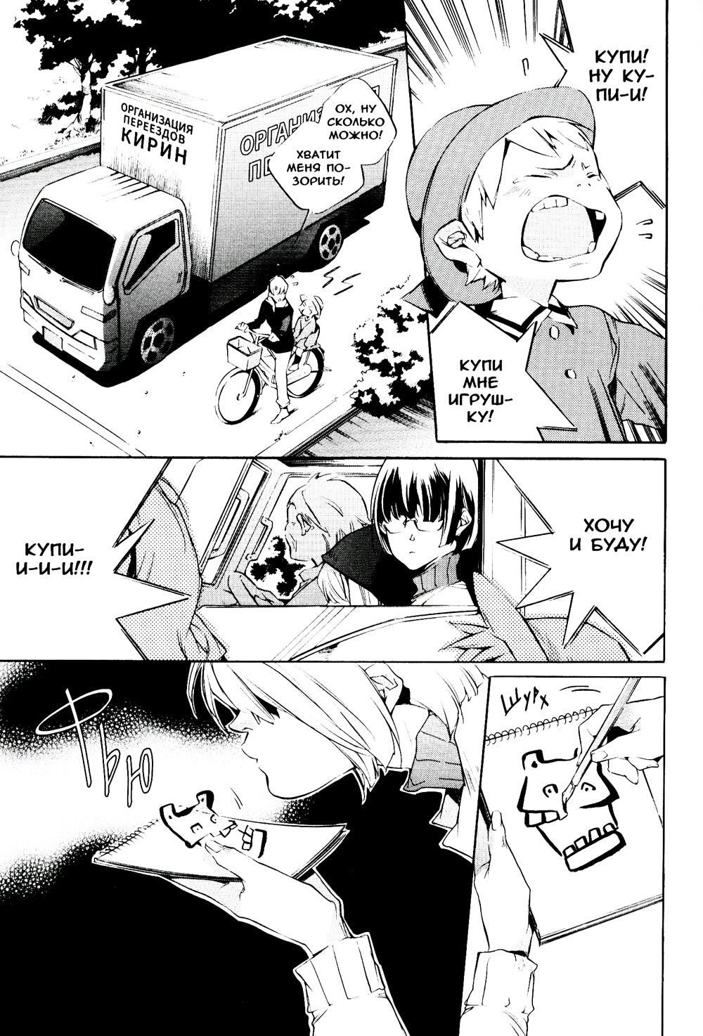 Ицуя-сан. Т. 1: комикс