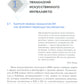 Международная безопасность в эпоху искусственного интеллекта. В 2 т. Т. 1: Учебник для вузов