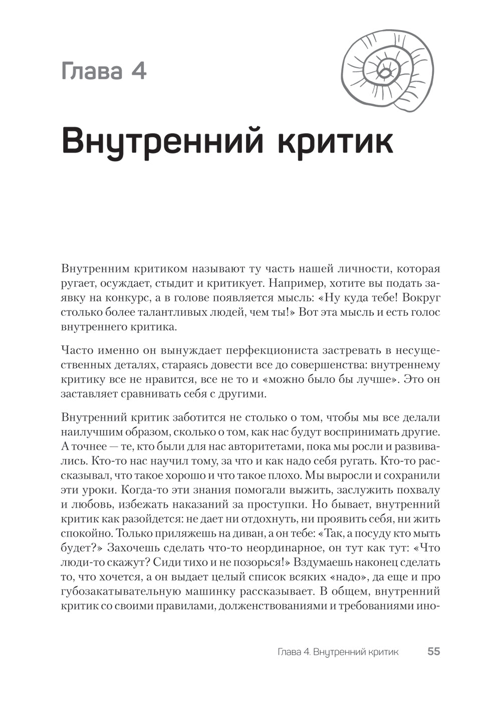 Без нервов. Воркбук самопомощи