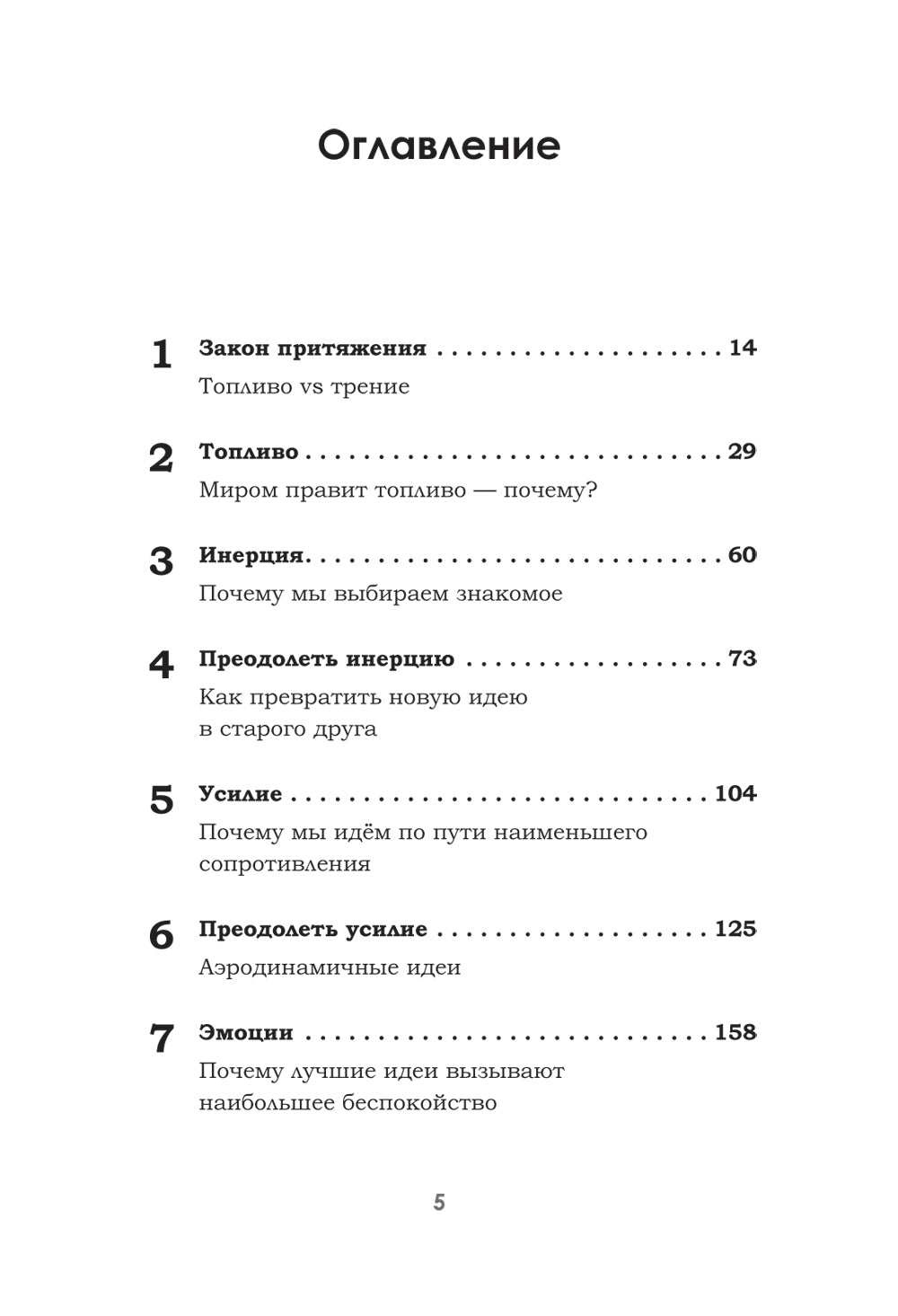 Фактор Ч, или Как не угробить хорошую идею