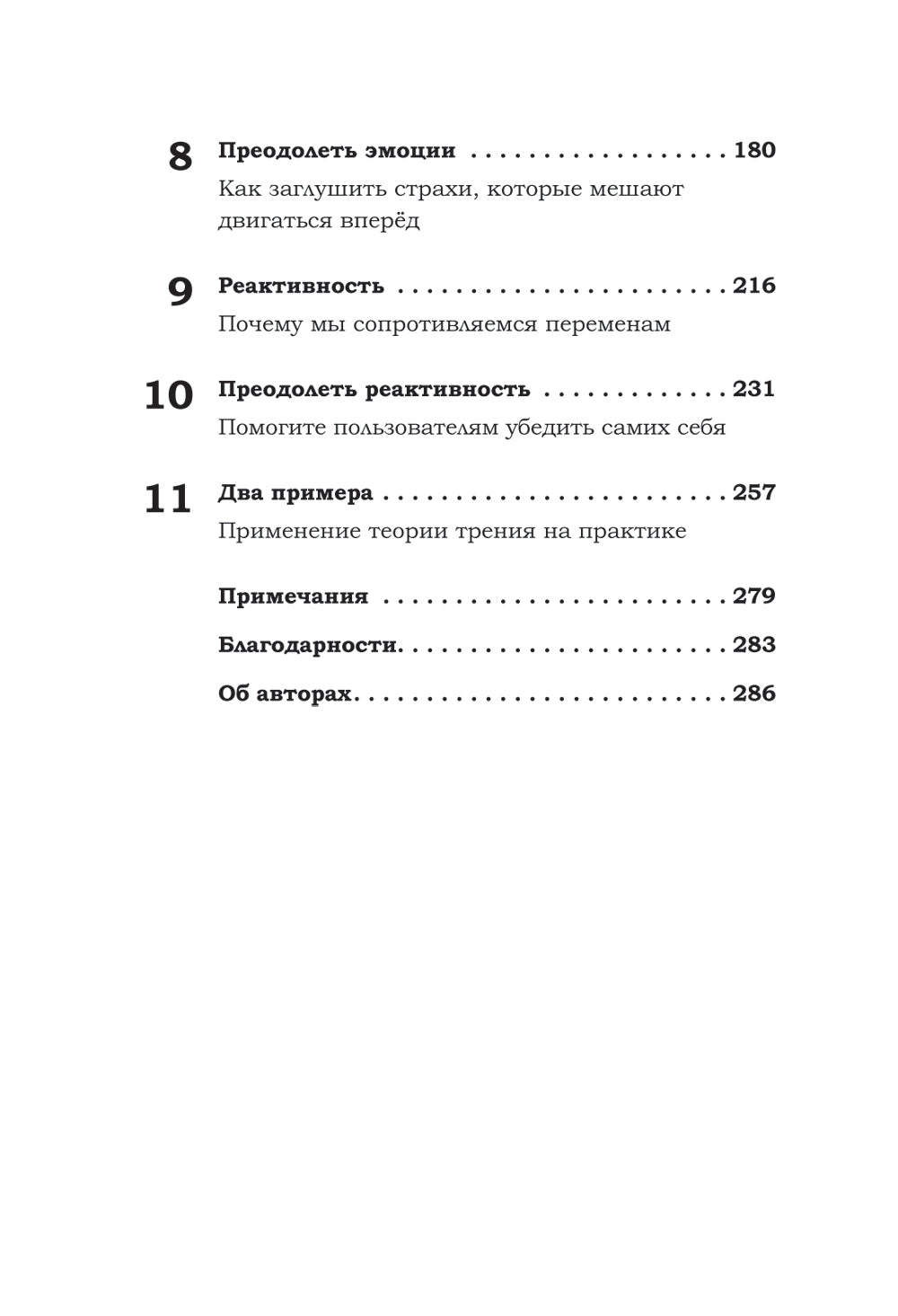Фактор Ч, или Как не угробить хорошую идею