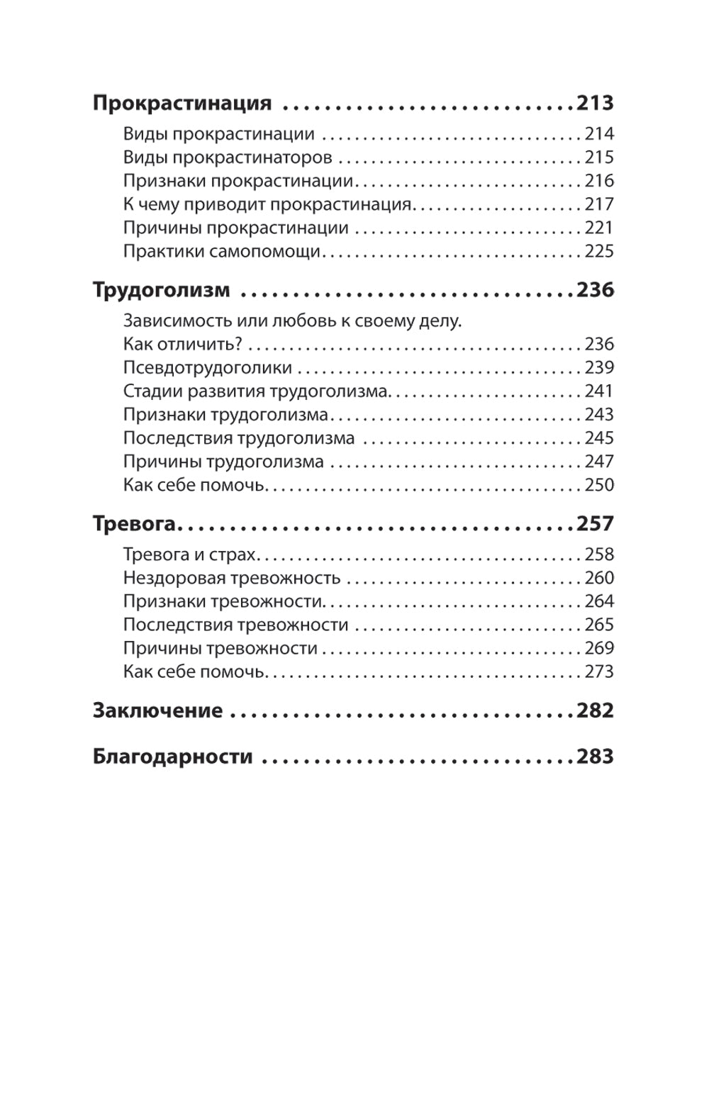 Non, c'est vrai. Как перестать переживать и начать жить (обл.)