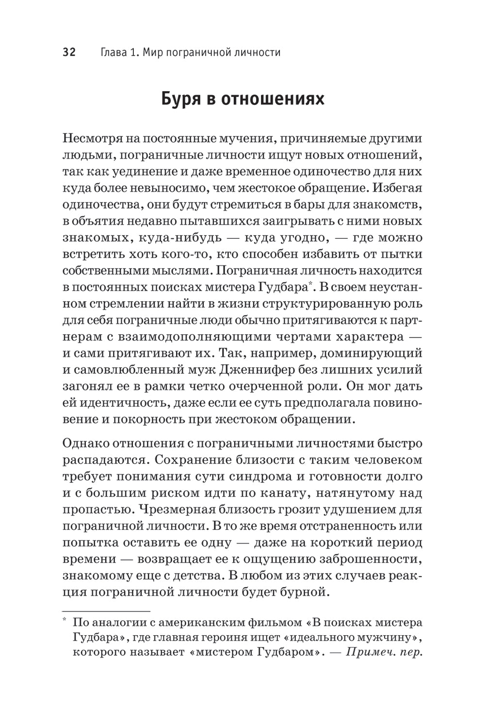 Я ненавижу тебя, только не бросай меня. Пограничные личности и как их понять