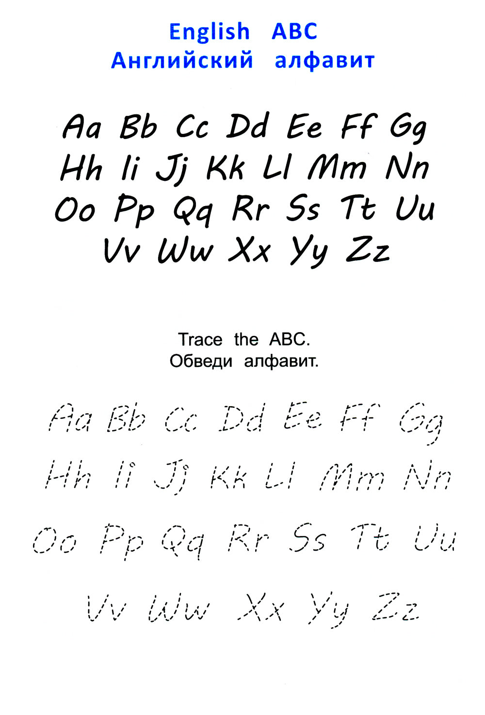 Description : anglais язык. 2-e jour