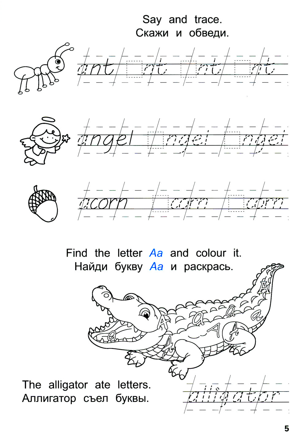 Description : anglais язык. 2-e jour