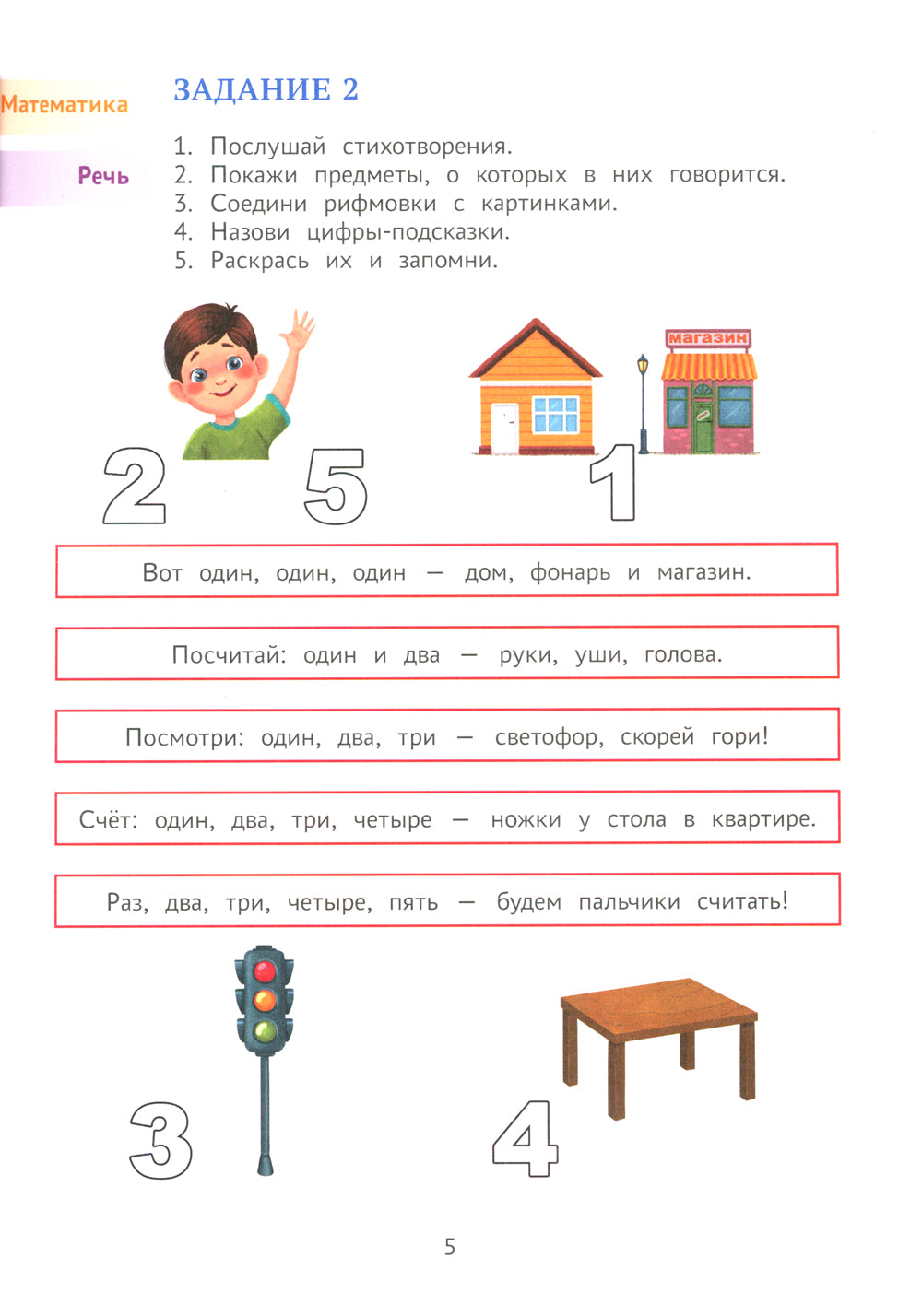 Годовой курс развивающих заданий для детей 4-5 лет. Играем и учимся!