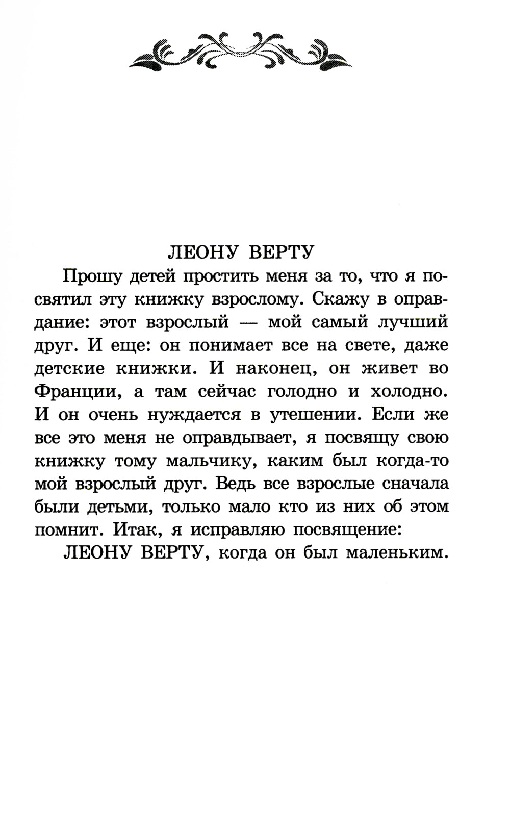 Le prince malien : la victoire