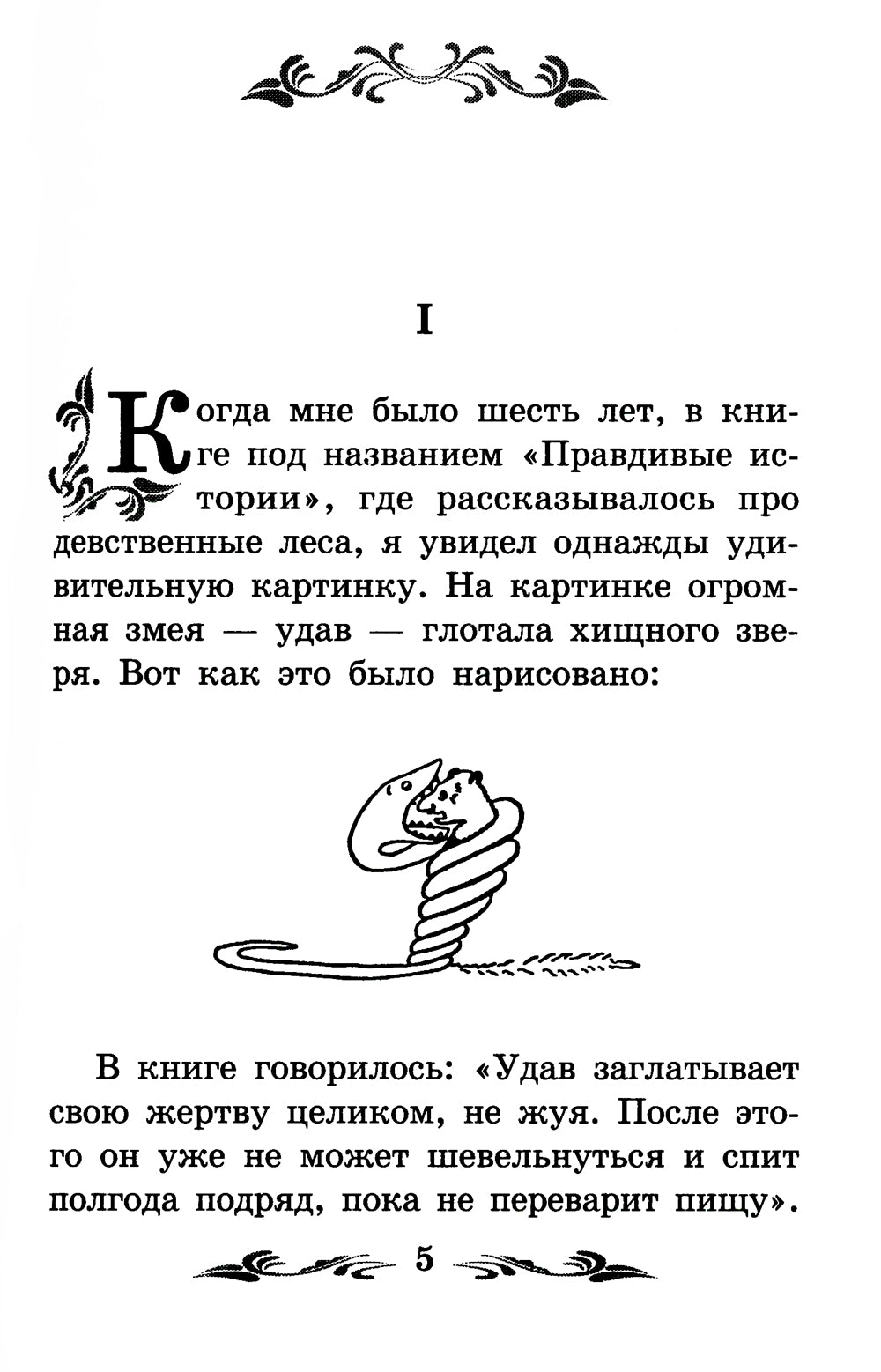 Le prince malien : la victoire