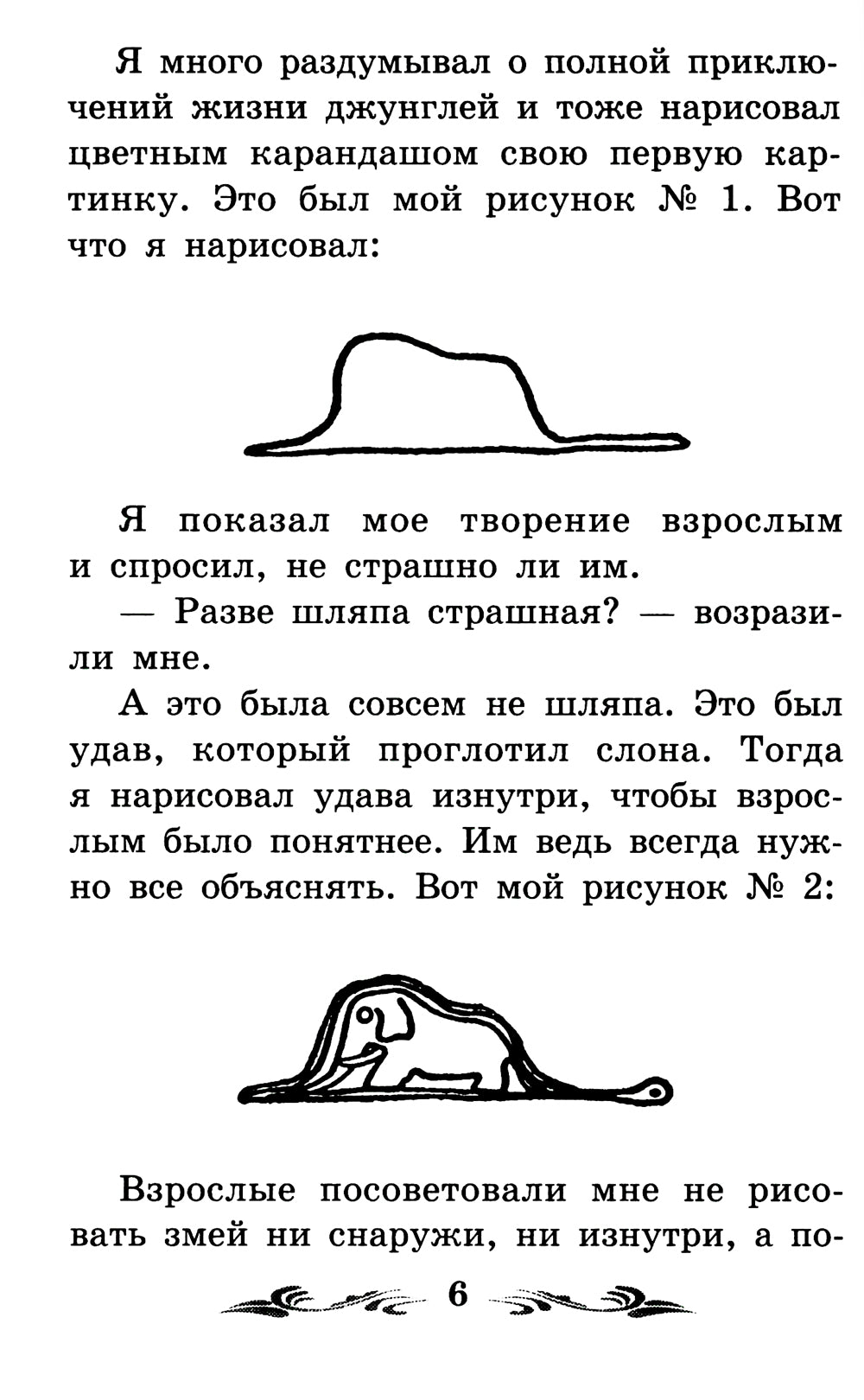 Le prince malien : la victoire