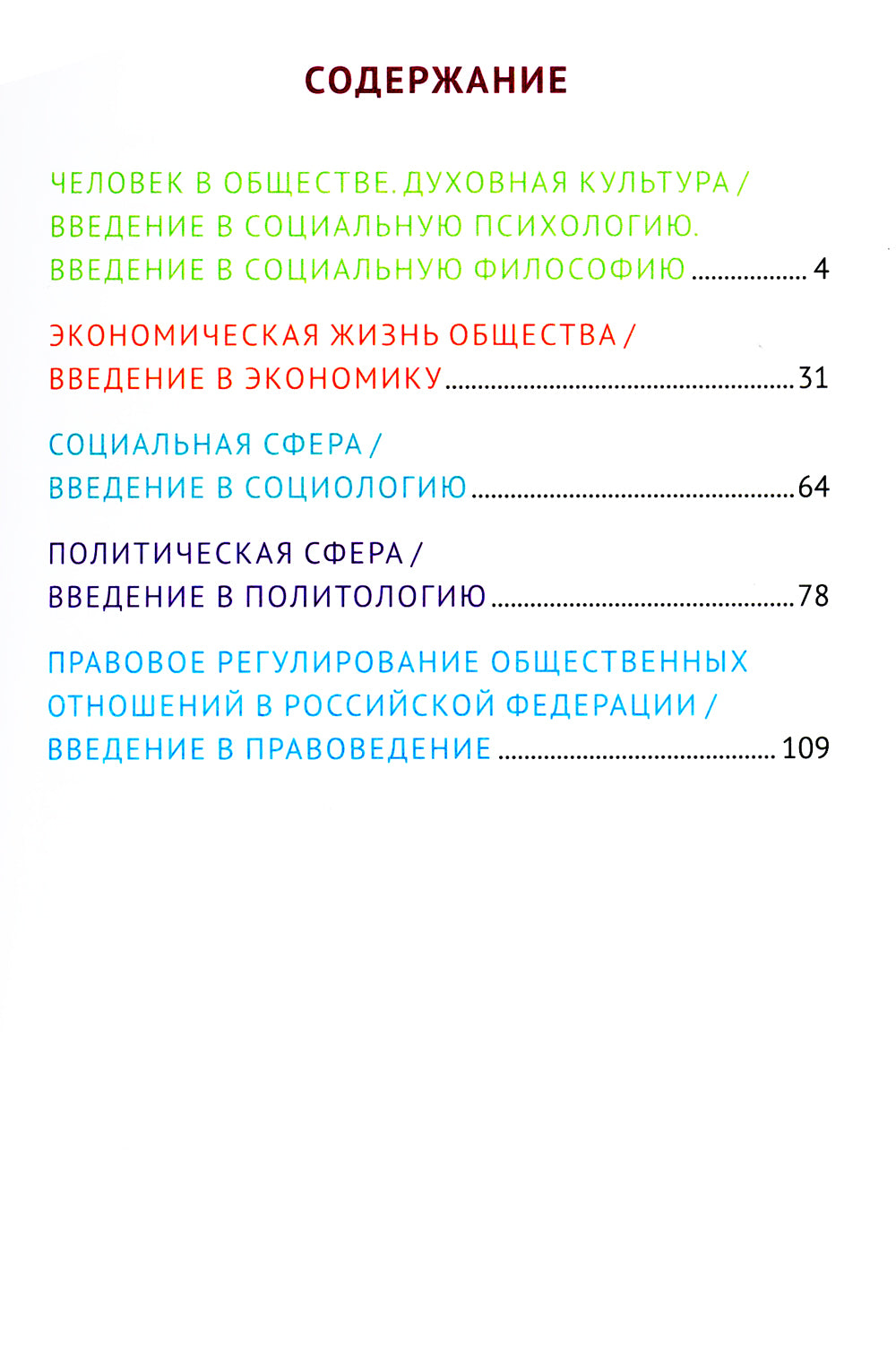 Обществознание: универсальный навигатор для подготовки к ЕГЭ