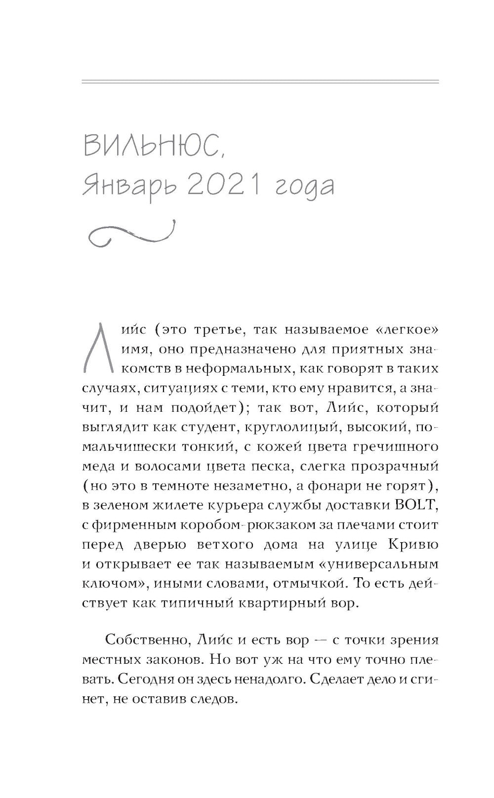 Волна вероятности