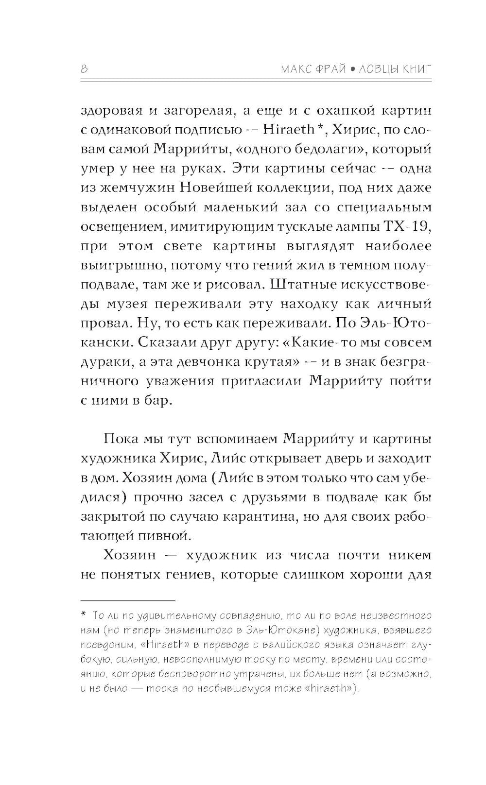 Волна вероятности