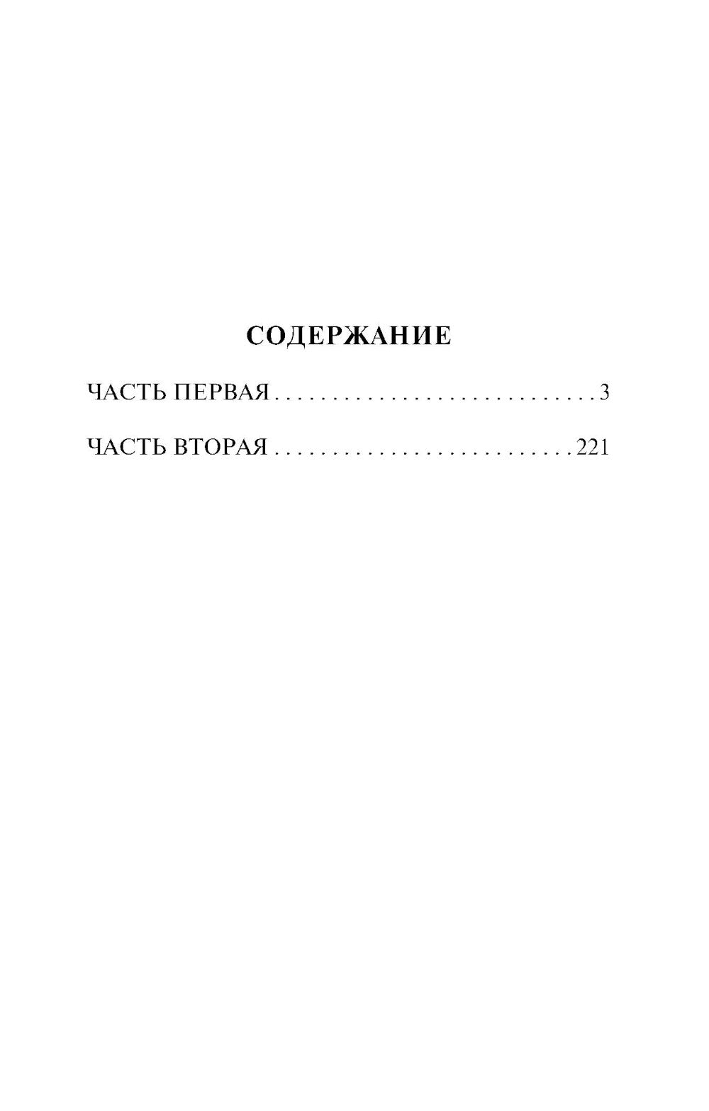 Записки княгини