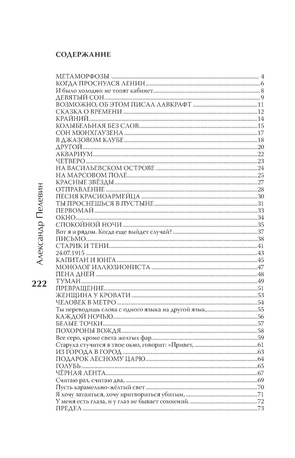 Нескончаемый белый свет: стихи