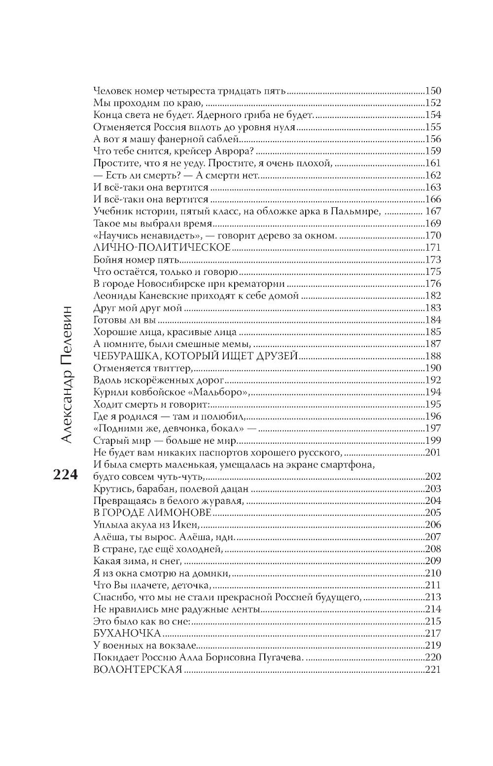 Нескончаемый белый свет: стихи