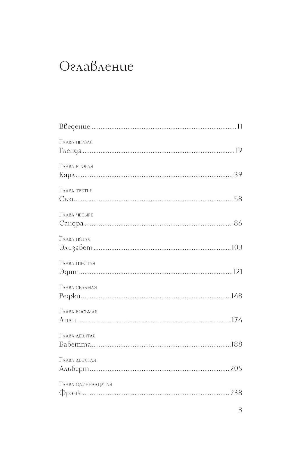Жизнь после. Истории из работы медсестер хосписа