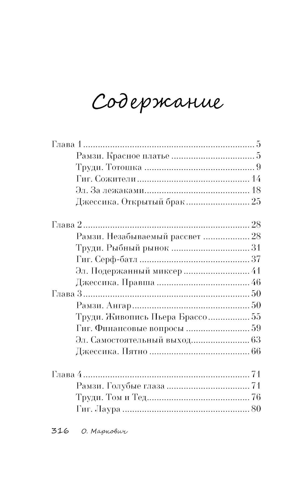 Идентичность Лауры: роман