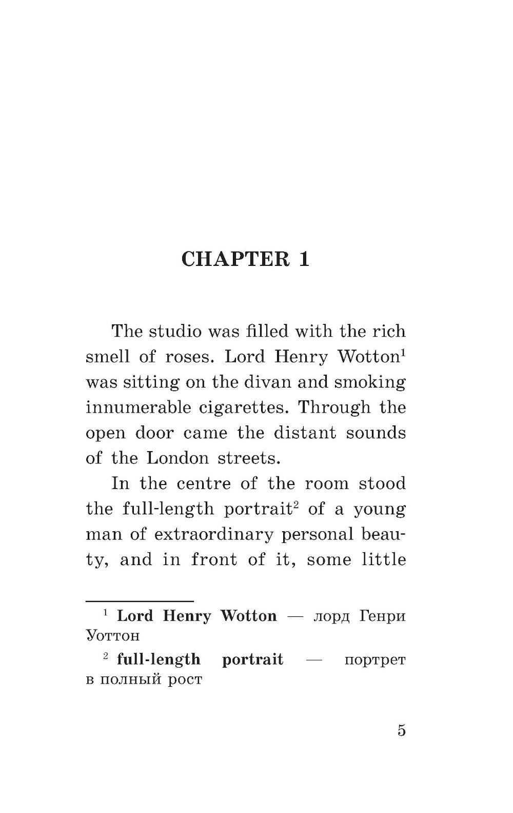 Портрет Дориана Грея = Le portrait de Dorian Gray. (книга на англ. яз.)