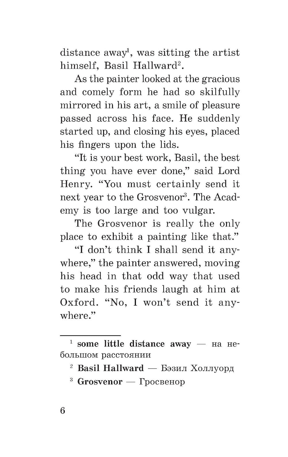 Портрет Дориана Грея = Le portrait de Dorian Gray. (книга на англ. яз.)