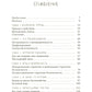Не кормите обезьяну! Как выйти из замкнутого круга шума и звука (обл.)