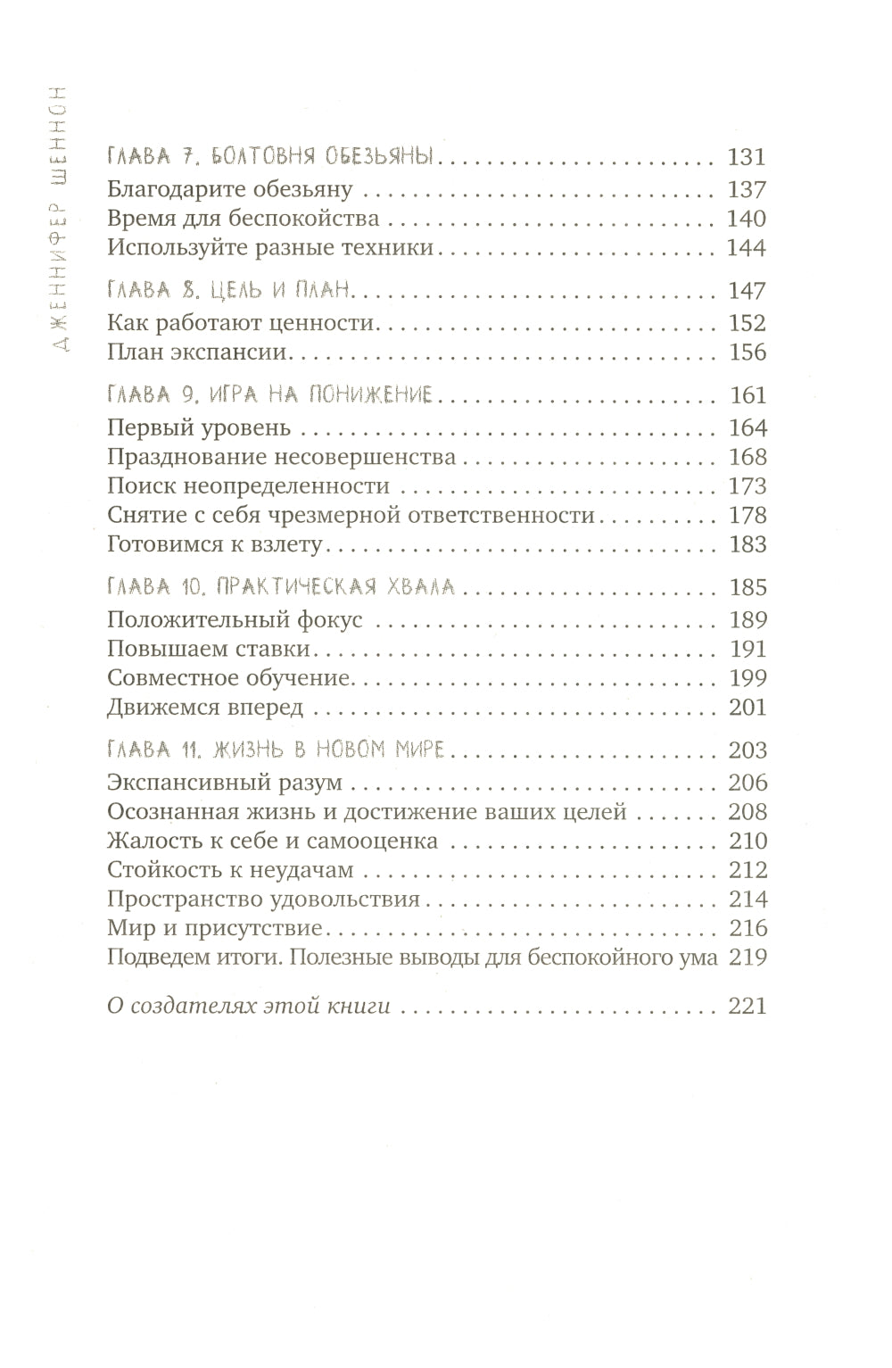 Не кормите обезьяну! Как выйти из замкнутого круга шума и звука (обл.)
