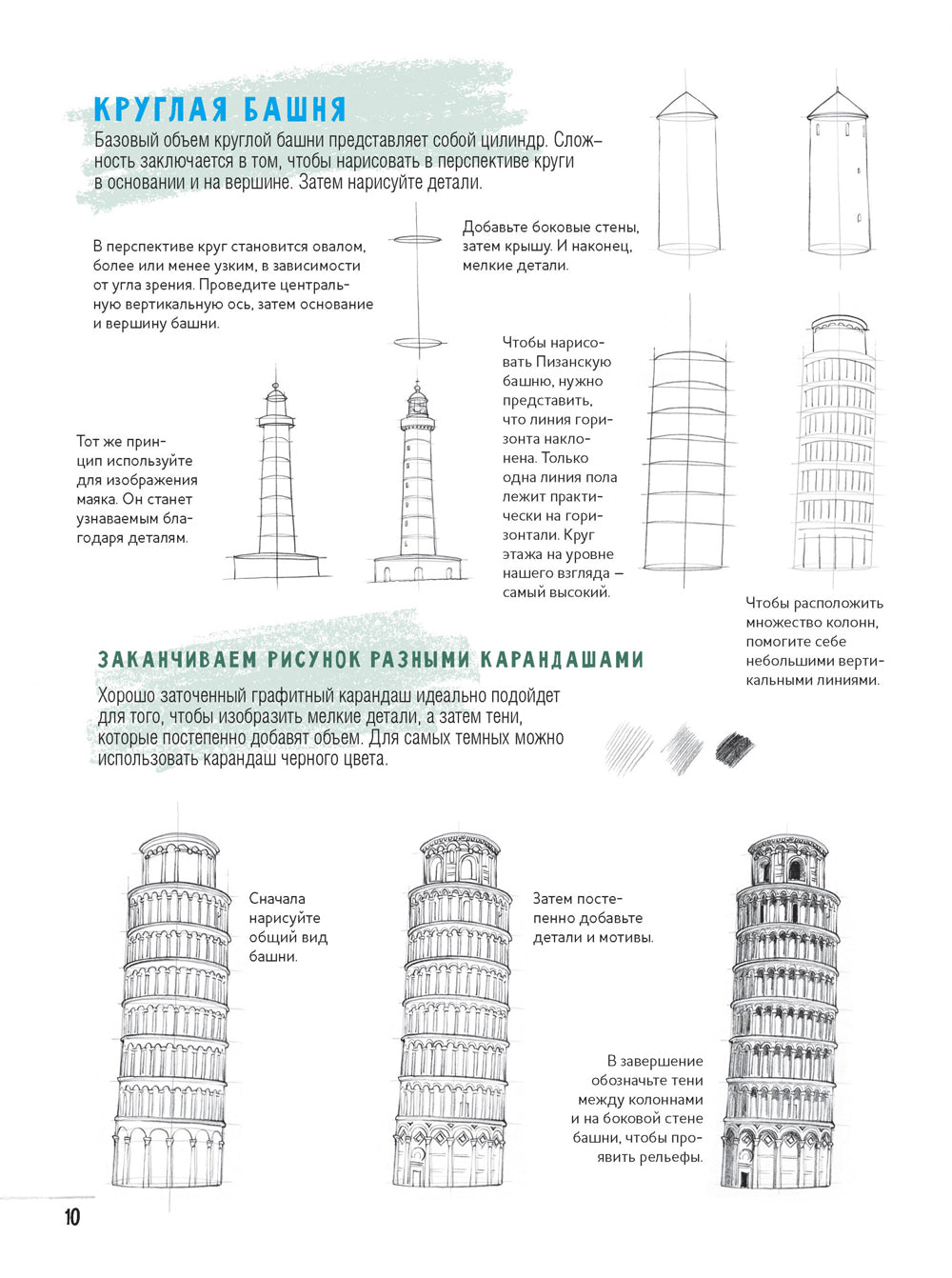 Ils ont des enfants et des gens qui s'en occupent. 50 projets avec des activités et des risques. Скетчбук начинающего художника