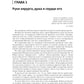 Цена признания. Профессор хирургии Сергей Юдин глазами человека моего поколения. Кн. 2