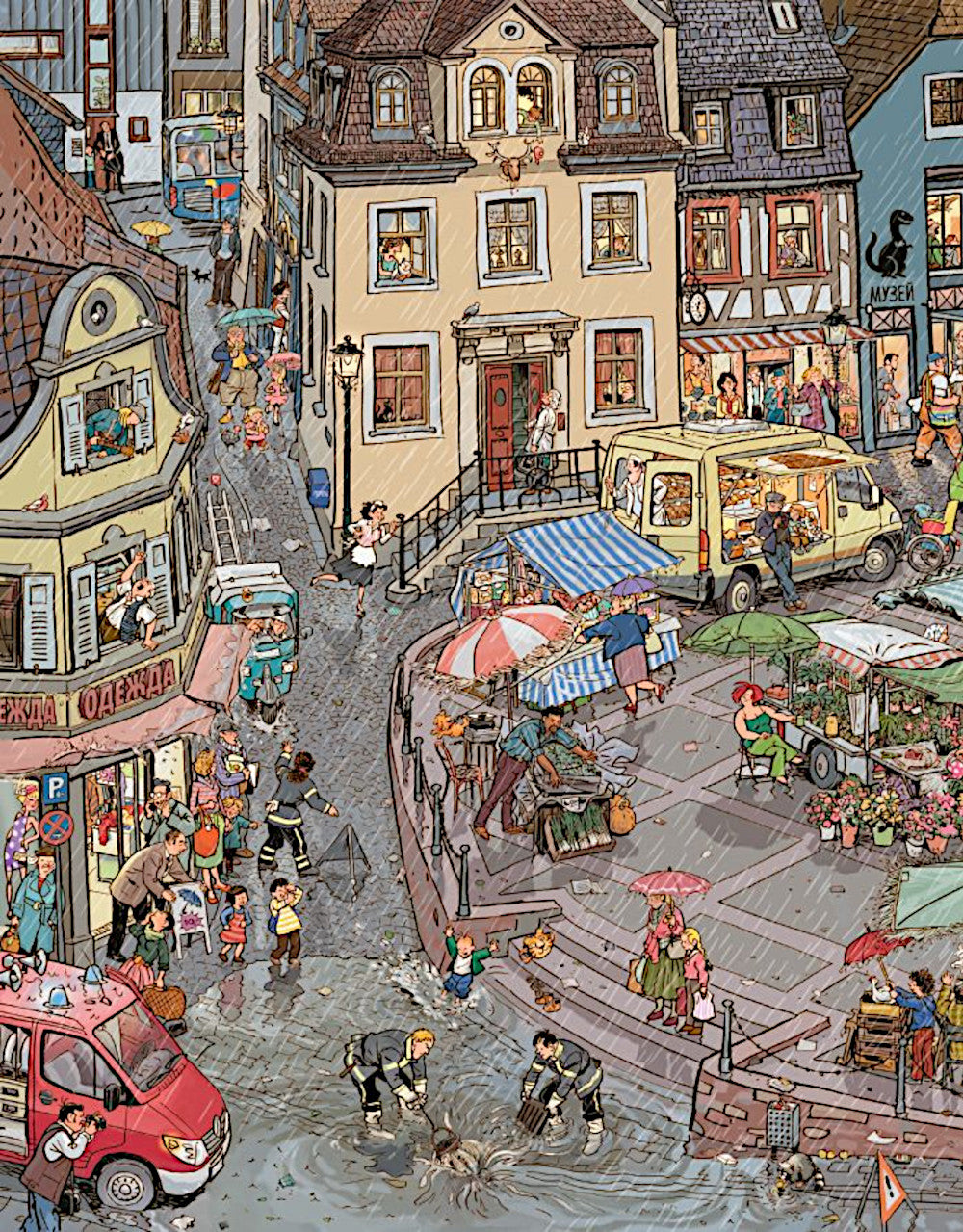 Однажды в городе