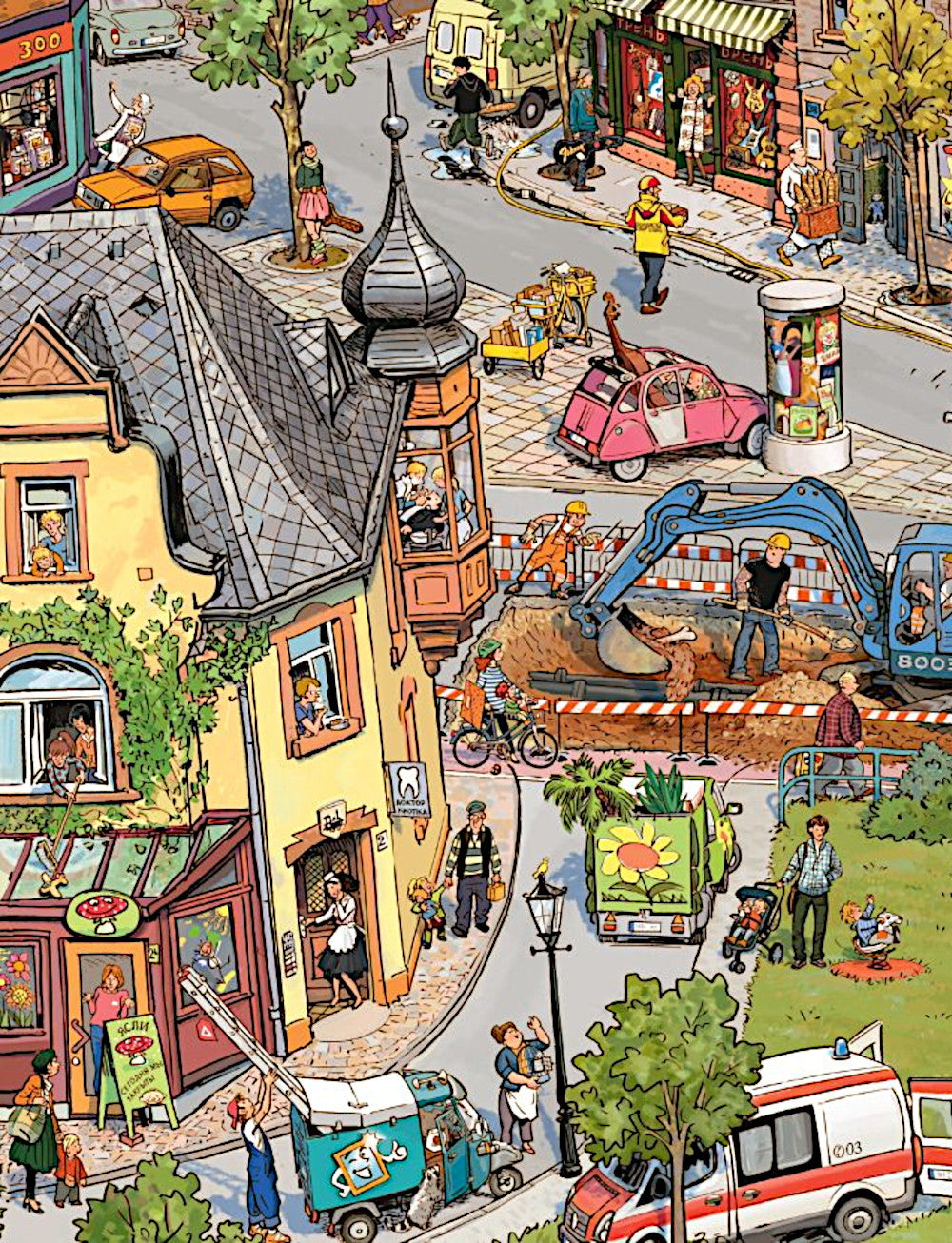 Однажды в городе