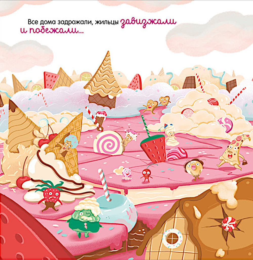 Малышка Пышка и тестотрясение