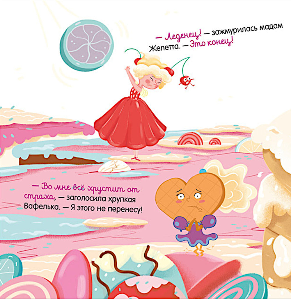 Малышка Пышка и тестотрясение