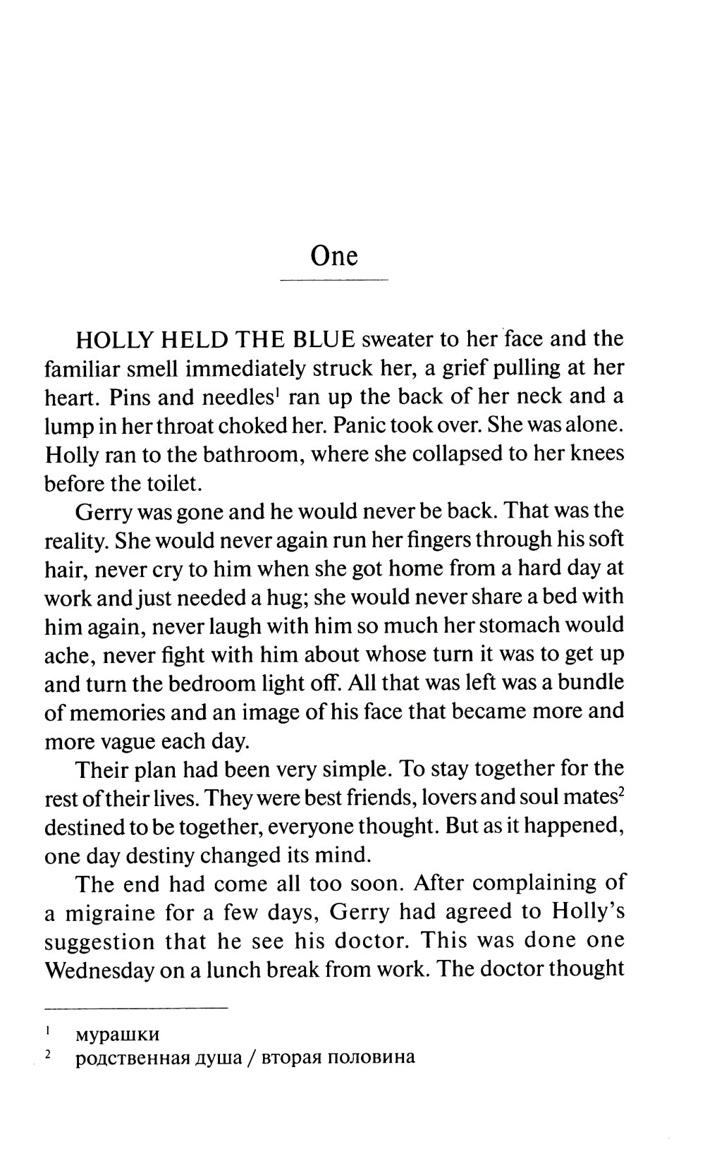 P.S. I Love You = P.S. Я люблю тебя