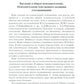Общая психопатология: курс лекций. 13-е изд