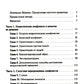 Наши внутренние конфликты