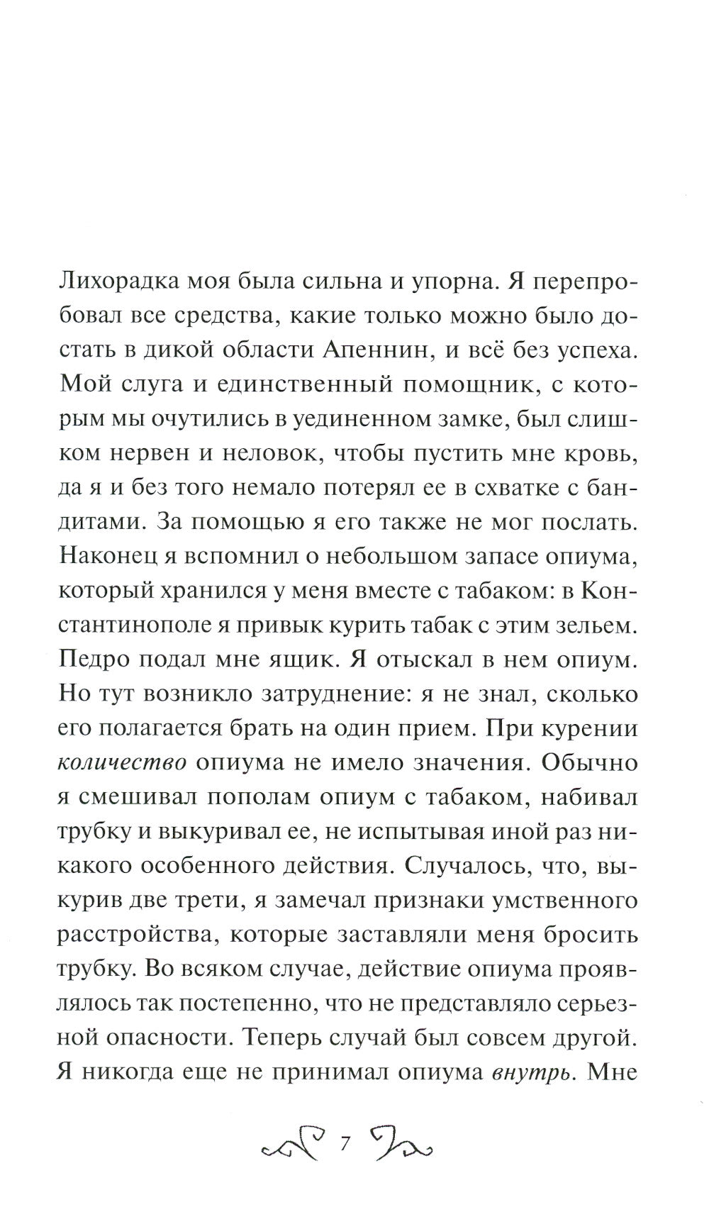 Лигейя: сборник