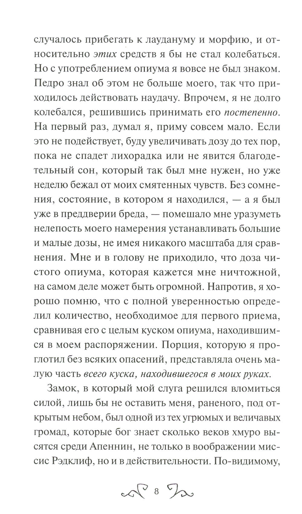 Лигейя: сборник