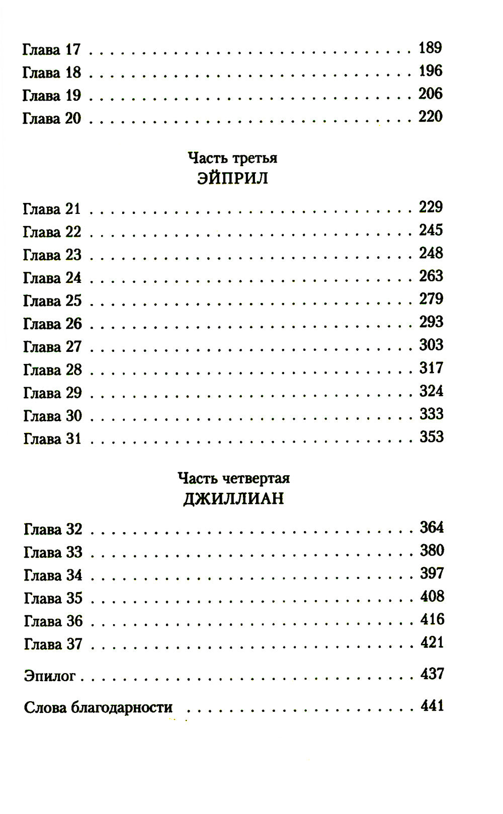 Мерцающий огонь