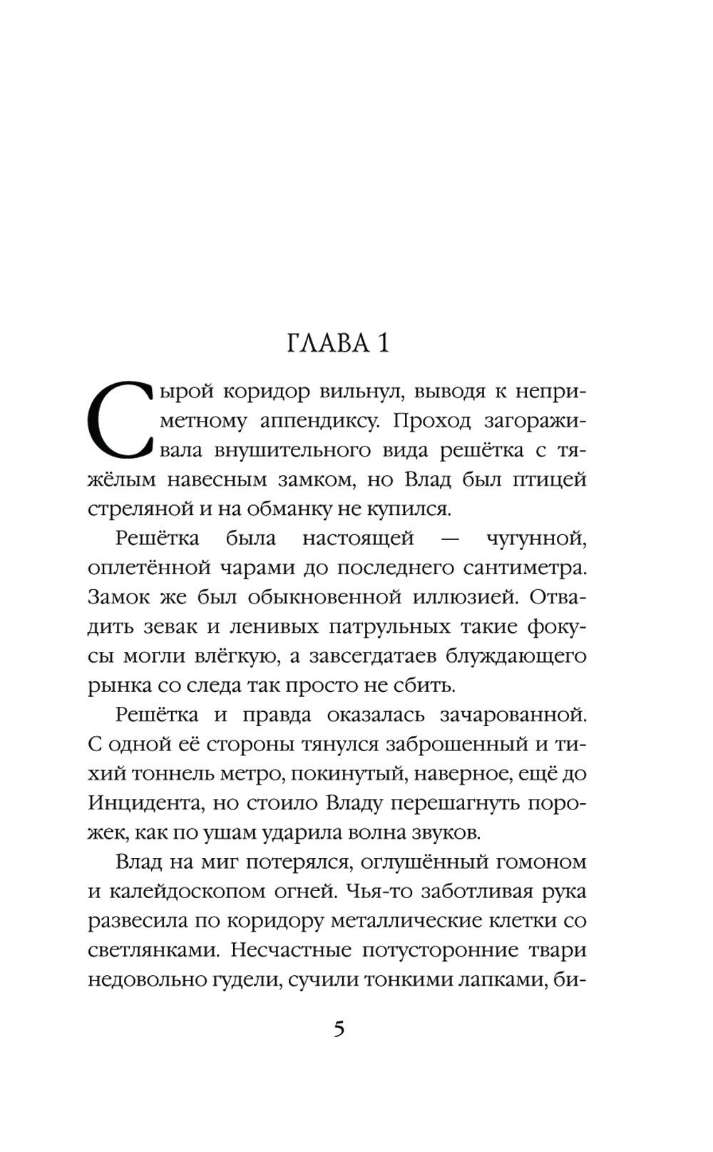 Равновесие