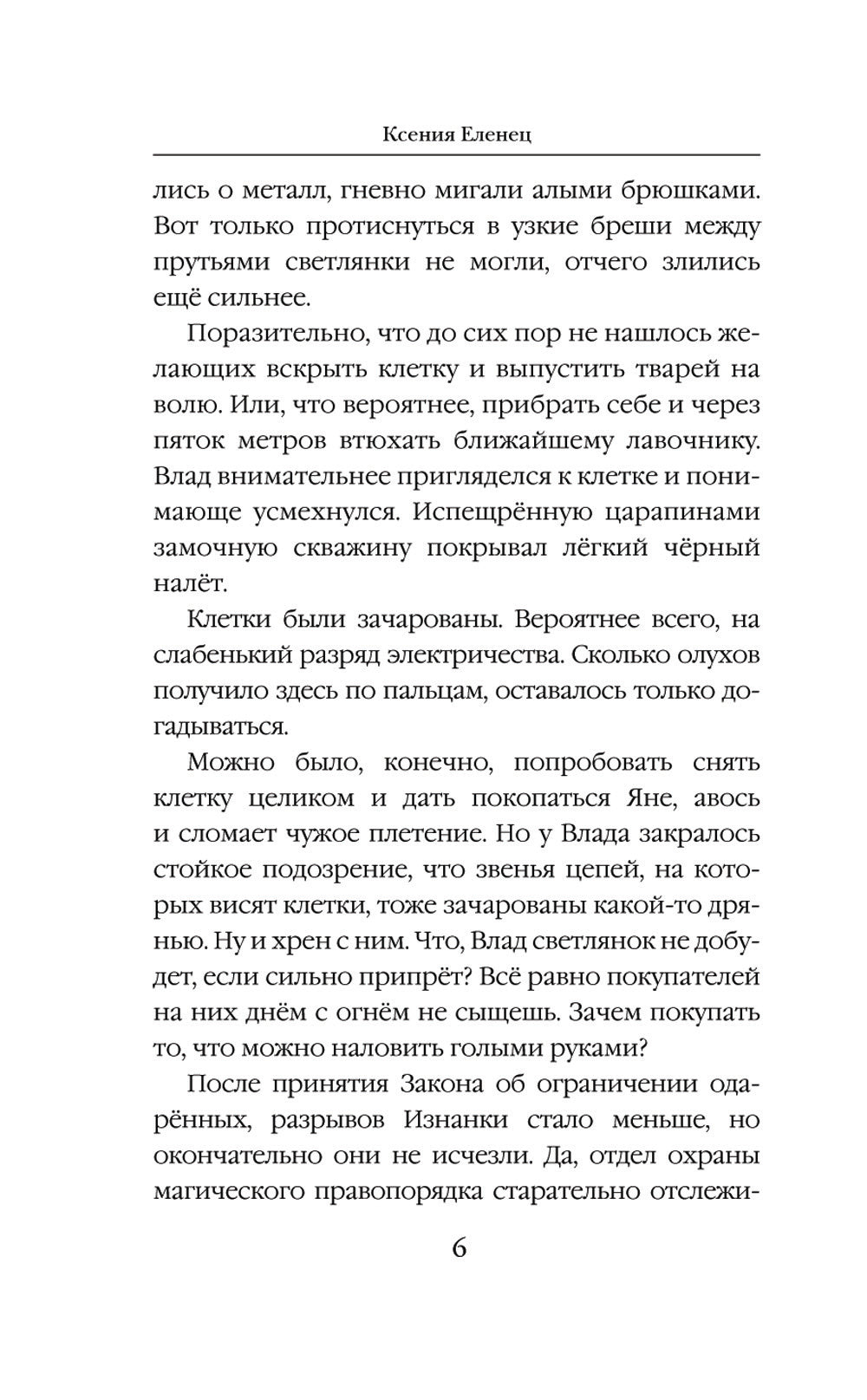 Равновесие