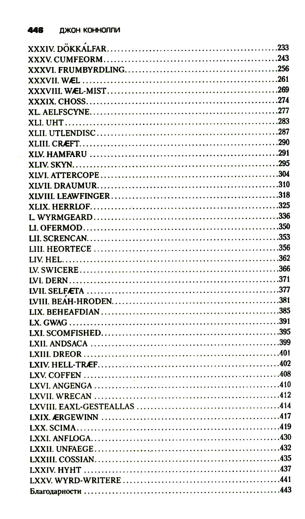 Страна потерянных вещей. Кн. 2